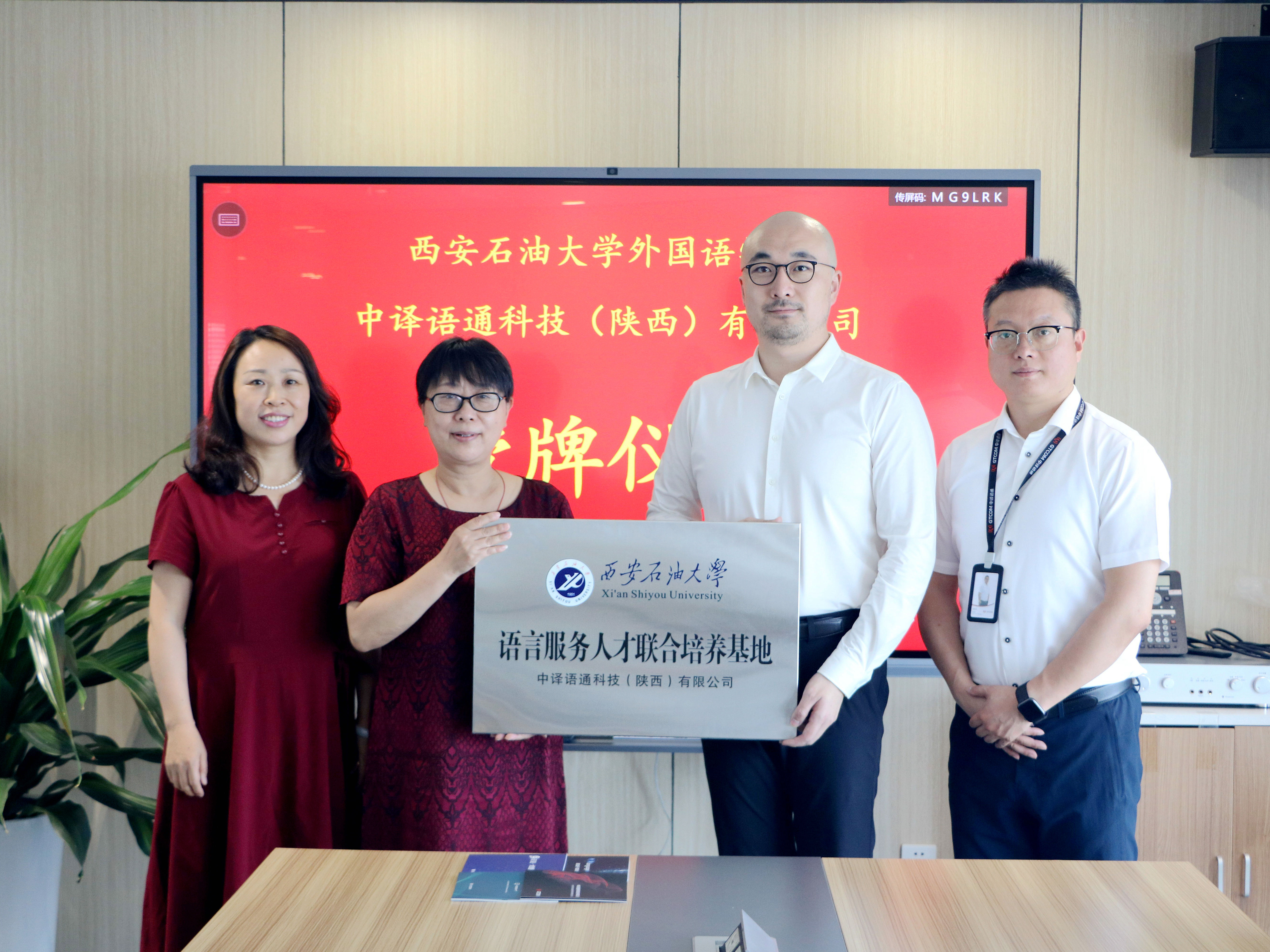 2于艷英為“語(yǔ)言服務(wù)人才聯(lián)合培養(yǎng)基地”揭牌.jpg